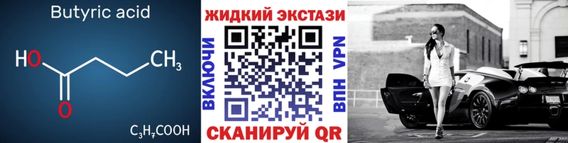 Купить закладки  Камбарка  БУТИРАТ жидкий экстази 