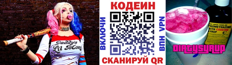 Купить закладки  Камбарка  Codein Purple Drank 