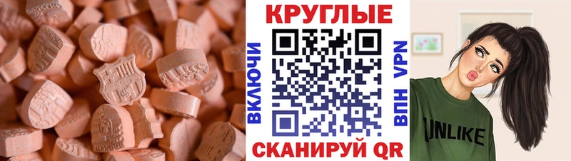 Купить где  Камбарка  Экстази MDMA 